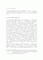 강택민의 경제정책 4페이지