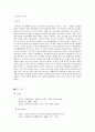 강택민의 경제정책 5페이지