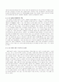 SK글로벌  사태와 분식회계 7페이지