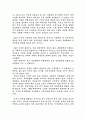 개방화 시대의 경제정책 3페이지