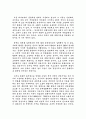 개방화 시대의 경제정책 5페이지