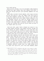개방화 시대의 경제정책 6페이지