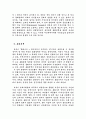 개방화 시대의 경제정책 7페이지