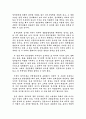 개방화 시대의 경제정책 8페이지