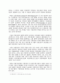 개방화 시대의 경제정책 11페이지
