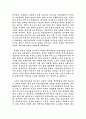 개방화 시대의 경제정책 13페이지