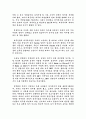 개방화 시대의 경제정책 15페이지