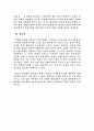 개방화 시대의 경제정책 17페이지