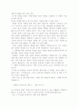 뮤지컬`페퍼민트`를 보고 2페이지