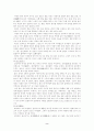 한국인의 통과의례(일생의례) 2페이지