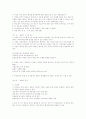 농구의 규칙과 심판법 4페이지