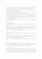 농구의 규칙과 심판법 5페이지