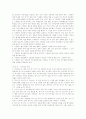 농구의 규칙과 심판법 6페이지