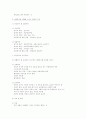 사회복지 가치와 윤리 2페이지