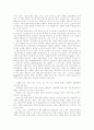 유럽인의 국민성과 행동양식 2페이지