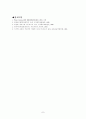 존재의 변화와  그에 따르는 갈등 7페이지