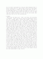 노쇠현상을 방지하는 음식 5페이지