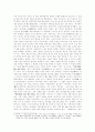 카르타고와의 숙명적인 전쟁 2페이지