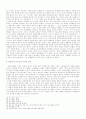 박헌영과 김일성에 관한 연구 10페이지