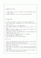 아닐린 합성 실험 보고서 2페이지
