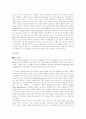 에스크로 서비스와SCM 9페이지