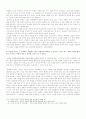 진정한 자유인은 자살을 한다. 2페이지