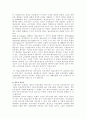 예금보험제도 10페이지