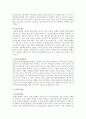 예금보험제도 12페이지