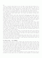 섹스에 대한 편견 2페이지