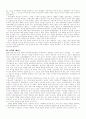 섹스에 대한 편견 5페이지