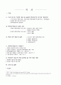 우리 기업의 해외 투자 철수 2페이지
