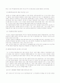 우리 기업의 해외 투자 철수 21페이지