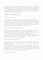 우리 기업의 해외 투자 철수 22페이지
