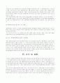 우리 기업의 해외 투자 철수 23페이지