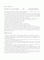 우리 기업의 해외 투자 철수 24페이지