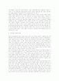 글로벌시대와 한국경제의 구조조정 3페이지