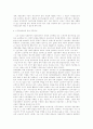 글로벌시대와 한국경제의 구조조정 4페이지