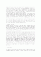 글로벌시대와 한국경제의 구조조정 5페이지