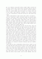낭만주의와 사실주의 비교 3페이지