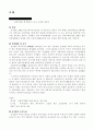 다국적 기업 4페이지