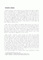 다국적 기업 7페이지