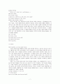 미국 문학의 흐름 7페이지