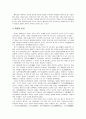 중국 북경에 관하여.. 2페이지