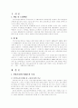 이주노동자 문제 2페이지