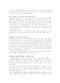 이주노동자 문제 4페이지
