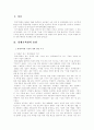 경제기획원 2페이지