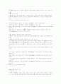 사주에 대하여 2페이지