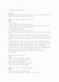 입원 아동의 간호 2페이지