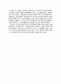 아멜리아를 보고 2페이지