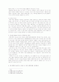 흡혈귀(김영하)를 읽고 - 거세된 흡혈귀의 잔상 2페이지